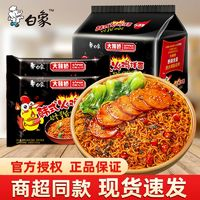 BAIXIANG 白象 大辣嬌韓式咸蛋黃奶油火雞面