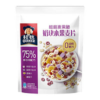 QUAKER 桂格 麥果脆 奶塊水果麥片