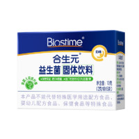 BIOSTIME 合生元 益生菌粉奶味5袋裝 益生菌 呵護(hù)腸道