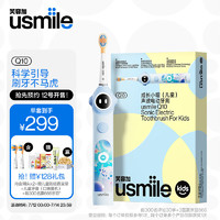 usmile 笑容加 兒童電動(dòng)牙刷 Q10宇宙藍(lán)