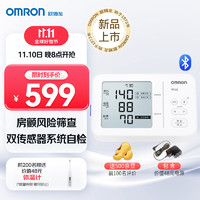 OMRON 歐姆龍 打卡全額返 OMRON 歐姆龍 房顫血壓計(jì)上臂式電子血壓儀家用大屏血壓測(cè)量?jī)x U734T