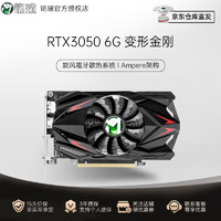 MAXSUN 銘瑄 顯卡MS-RTX3060 12G 電競(jìng)之心/終結(jié)者系列 游戲吃雞獨(dú)顯電腦臺(tái)式機(jī) RTX3050 6G 變形金剛