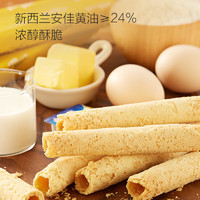 One's Member 1號(hào)會(huì)員店黃油雞蛋卷 休閑零食下午茶糕點(diǎn)心 480g