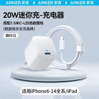 Anker 安克 手機(jī)充電器 Type-C 20W+1.2m快充線