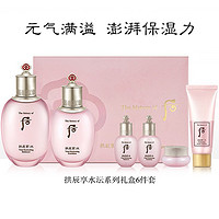 WHOO 后 套裝 天氣丹/拱辰享/水妍 女士護(hù)膚化妝品套裝6件套（344ml）