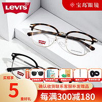 Levi's 李维斯 近视眼镜学生眼镜防蓝光辐射电脑4038ZB-C3磨砂黑