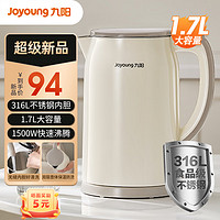 Joyoung 九阳 电水壶热水壶烧水壶 1.7L大容量开水煲 W160Pro 1