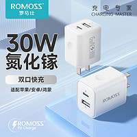 ROMOSS 羅馬仕 蘋果30W快充充電器大功率充電頭雙口適用于蘋果iPhone14/13