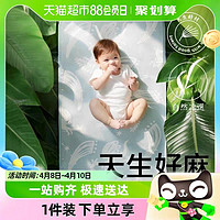 babycare 抗菌嬰兒涼席寶寶透氣吸汗嬰兒床冰絲席兒童幼兒園可水洗