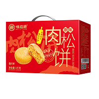 weiziyuan 味滋源 肉松饼500g整箱 营养早餐蛋糕面包休闲零食网红点心