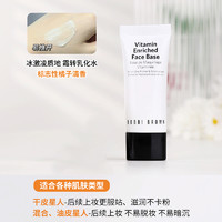 BOBBI BROWN 妝前柔潤底霜橘子面霜15g體驗裝