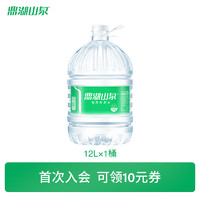 鼎湖山泉 泡茶水山泉水 飲用水 飲用天然水 12L桶裝水