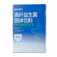 GNC 健安喜 高纤益生菌粉 14条