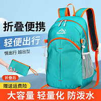 倍想 迪卡浓超轻双肩背包大容量户外运动旅行背包登山包可折叠男女书包