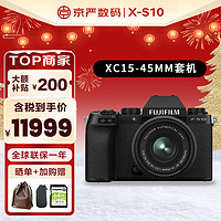 FUJIFILM 富士 xs-10微單數(shù)碼相機(jī)