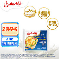 Anchor 安佳 新西蘭進(jìn)口乳源 切達(dá)奶酪輕咸味芝士片166g 泡面三明治