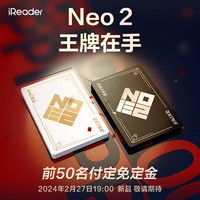 iReader 掌閱 Neo2 6英寸 電子書(shū)閱讀器 墨水屏電紙書(shū) 平板學(xué)習(xí)筆記本