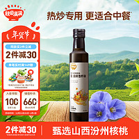 秋田滿滿 秋田滿 亞麻籽熱炒油250ml