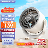 AIRMATE 艾美特 空氣循環(huán)扇家用渦輪循環(huán)對流大風(fēng)量搖頭輕音電風(fēng)扇 FA15-X105