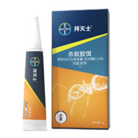 BAYER 拜耳 拜灭士德国 蚂蚁药5g