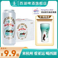 西湖 啤酒10度500ml*12聽雪花啤酒整箱批發(fā)