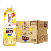 SUNTORY 三得利 無糖0脂桂花烏龍茶飲料500ml*15瓶