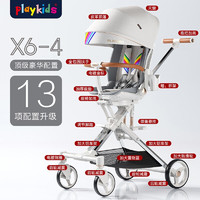 playkids 普洛可 遛娃神器 X6-4可坐可躺睡婴儿宝儿童折叠 彩虹号