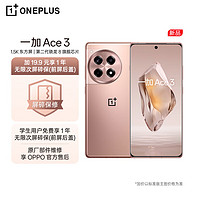 OnePlus 一加 Ace 3 12GB+256GB 鳴沙金 1.5K