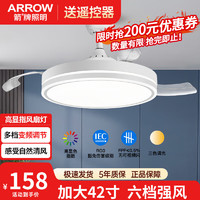 ARROW 箭牌衛(wèi)浴 led隱形風(fēng)扇燈 42寸72W