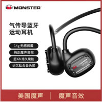 MONSTER 魔聲 Open ear Lite 氣傳導(dǎo)無線藍牙耳機