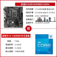 MSI 微星 B760M BOMBER D4主板+Intel i5-12490F CPU处理器 板U套装
