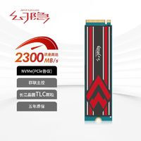 幻隱HV2213 NVMe PCIe M.2 2280  SSD固態(tài)硬盤PCIe3.0*4速率