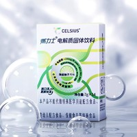 CELSIUS 燃力士 电解质固体饮料冲剂 7g*14条