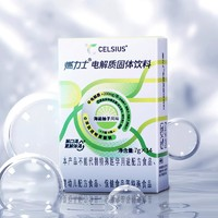 CELSIUS 燃力士 電解質(zhì)固體飲料沖劑 7g*14條