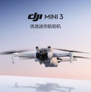 DJI 大疆 Mini 3 可折疊 四軸無人機 白色 RC-N1遙控器版