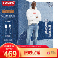 Levi's 李维斯 2024春夏男款541直筒蓝色宽松时尚休闲磨破牛仔长裤