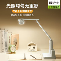 眼護(hù)士 護(hù)眼臺(tái)燈 充電型三調(diào)光三色溫