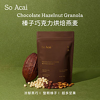 SO ACAI 榛子巧克力烘焙燕麥片 300g