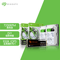 SEAGATE 希捷 存儲7TB一步到位套裝：系統(tǒng)盤1TB SSD + 常用資料2TB機械硬盤+資料備份4TB機械硬盤