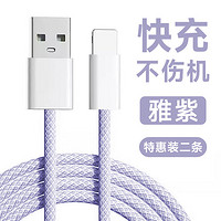 DIVI 第一衛(wèi) 20W 數(shù)據(jù)線 USB-A