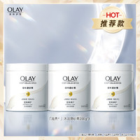 OLAY 玉蘭油 精華磨砂膏 200g*3