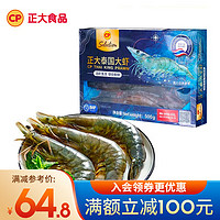 CP 正大食品 正大 蝦 白對(duì)蝦大蝦  泰蝦海蝦  規(guī)格 26/30  500g（效期截至6月21日）