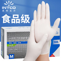 英科醫(yī)療 INTCO）一次性手套防護(hù)白色丁腈加厚耐用食品級(jí)丁晴白色橡膠手套 M中碼