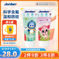 Jordan 婴幼儿童牙膏 0-1-3-5岁 含氟宝宝牙膏 （草莓香草味）瑞典进口