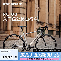 DECATHLON 迪卡儂 RC100升級款公路自行車彎把鋁合金通勤自行車XL5204977