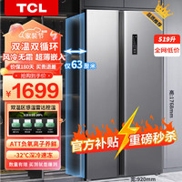 TCL 519升冰箱家用对开双门大容量 电脑控温 风冷无霜 超薄易嵌入  BCD-519WEZ50典雅银