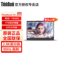 ThinkPad 思考本 ThinkBook14+ 14英寸筆記本電腦（R7-7840H、32GB、1TB）