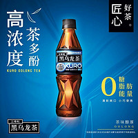 SUNTORY 三得利 黑烏龍茶無糖飲料0糖0能量高濃度茶多酚 350ml