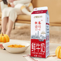 PURE MILK 晨光 供港壹號(hào) 鮮牛奶 946ml