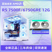 MSI 微星 AMD R5 7500F/6750GRE主機(jī)2K電競主機(jī)diy組裝機(jī)臺(tái)式電腦整機(jī)